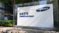 Samsung Announces Leadership Changes to Win AI Chip Race